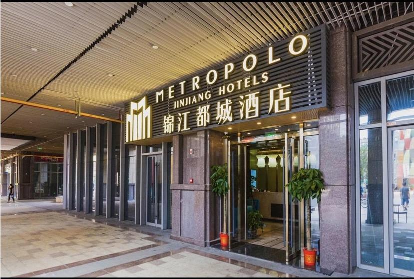 Metropolo Jinjiang Wuhan Optics Valley Science And Technology Exhibition Center Exterior photo